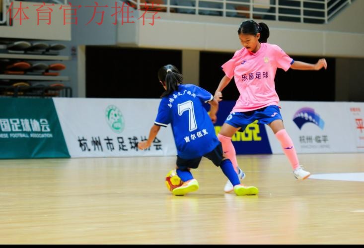 2024全国五人制足球青少年锦标赛(女子U13)在临平区激情启幕 2024全国五人制足球青少年锦标赛(女子U13)在临平区激情启幕